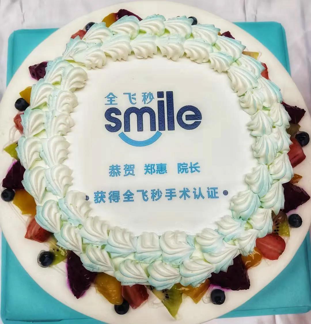 熙仁眼科 |熱烈祝賀我院鄭惠院長榮獲德國蔡司“全飛秒SMILE國際認(rèn)證醫(yī)師”資格認(rèn)證